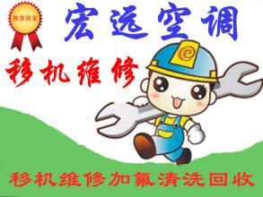 家用商用空調(diào)拆裝服務(wù)空調(diào)移機(jī)服務(wù) 家用商用空調(diào)拆裝服務(wù)空調(diào)移機(jī)服務(wù)