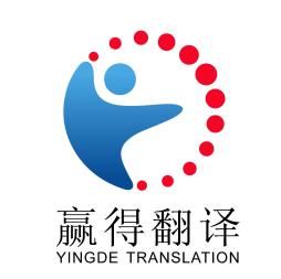 出國 留學 移民 公證蓋章翻譯 正規資質 通達全球 出國 留學 移民 公證蓋章翻譯 正規資質 通達全球